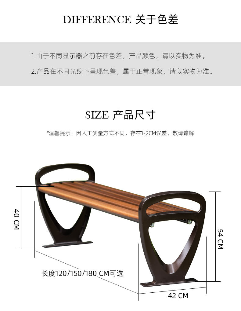 product premium quality and long lasting zinc alloy outdoor park bench no backrests-72