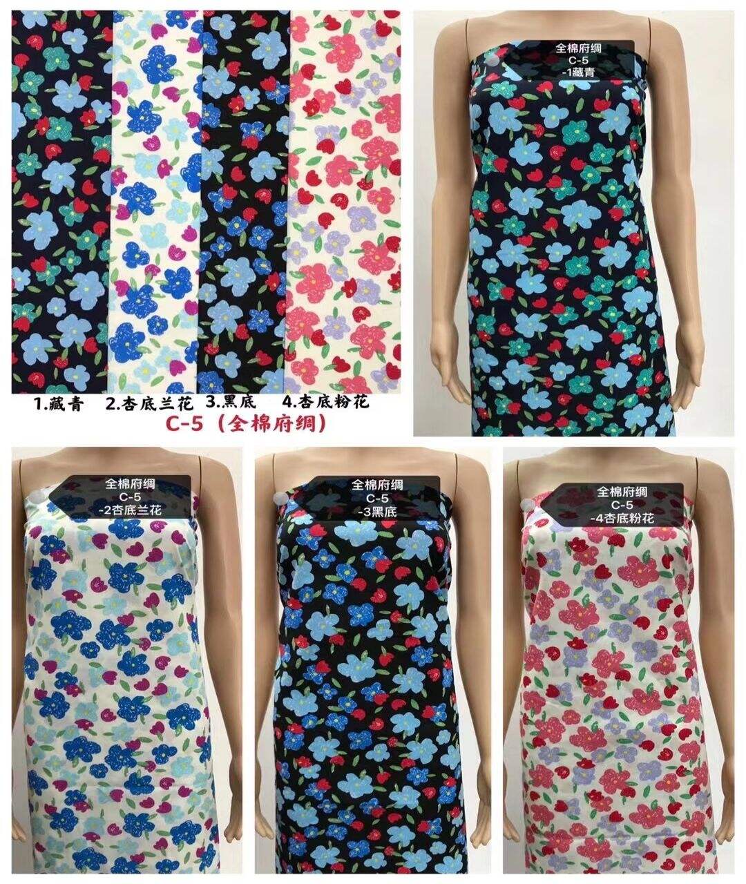 Exploring the different types and uses of cotton fabric.