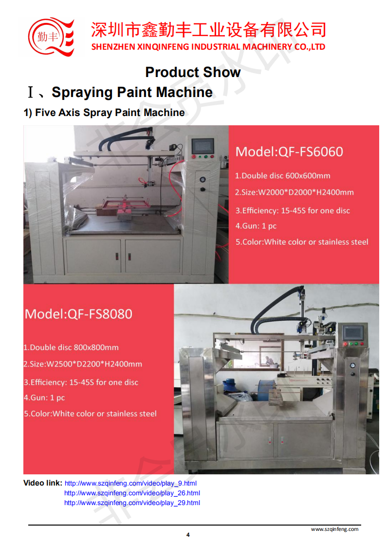 spray paint machine -1 (1).png