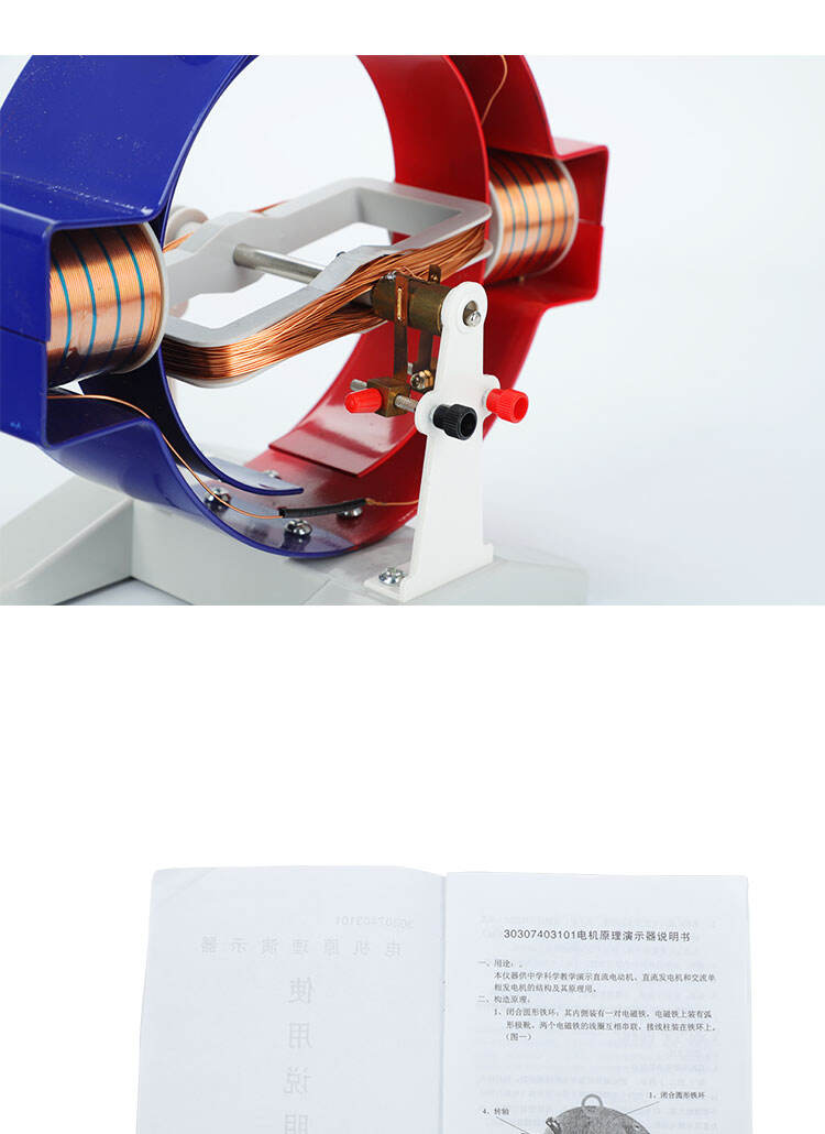 product middle school physics teaching instrument motor principle explainer structure model electromagnetic demonstration-7