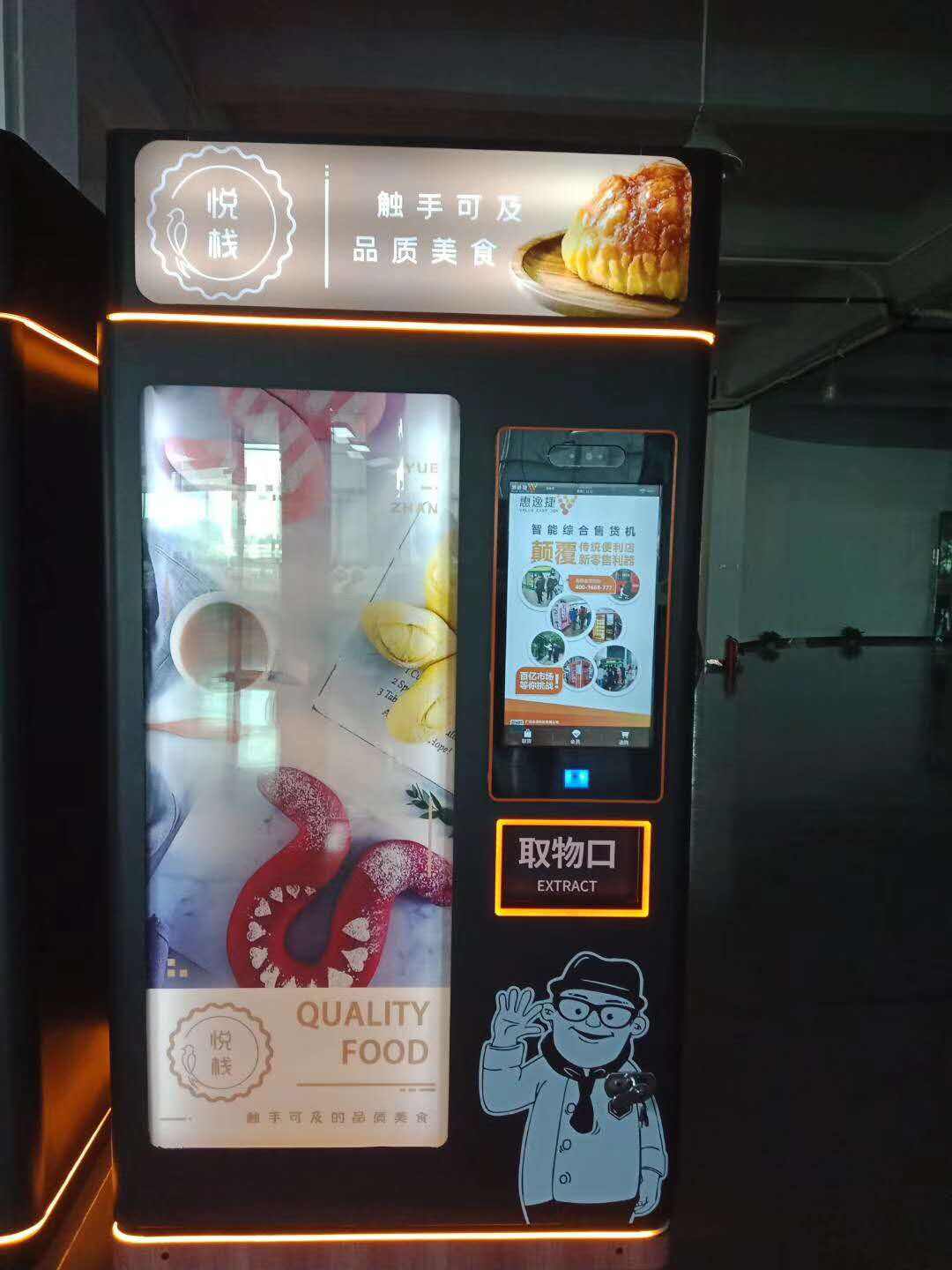 Lift System Refrigerator Food and Beverage Salad Cake Vending Machine manufacture