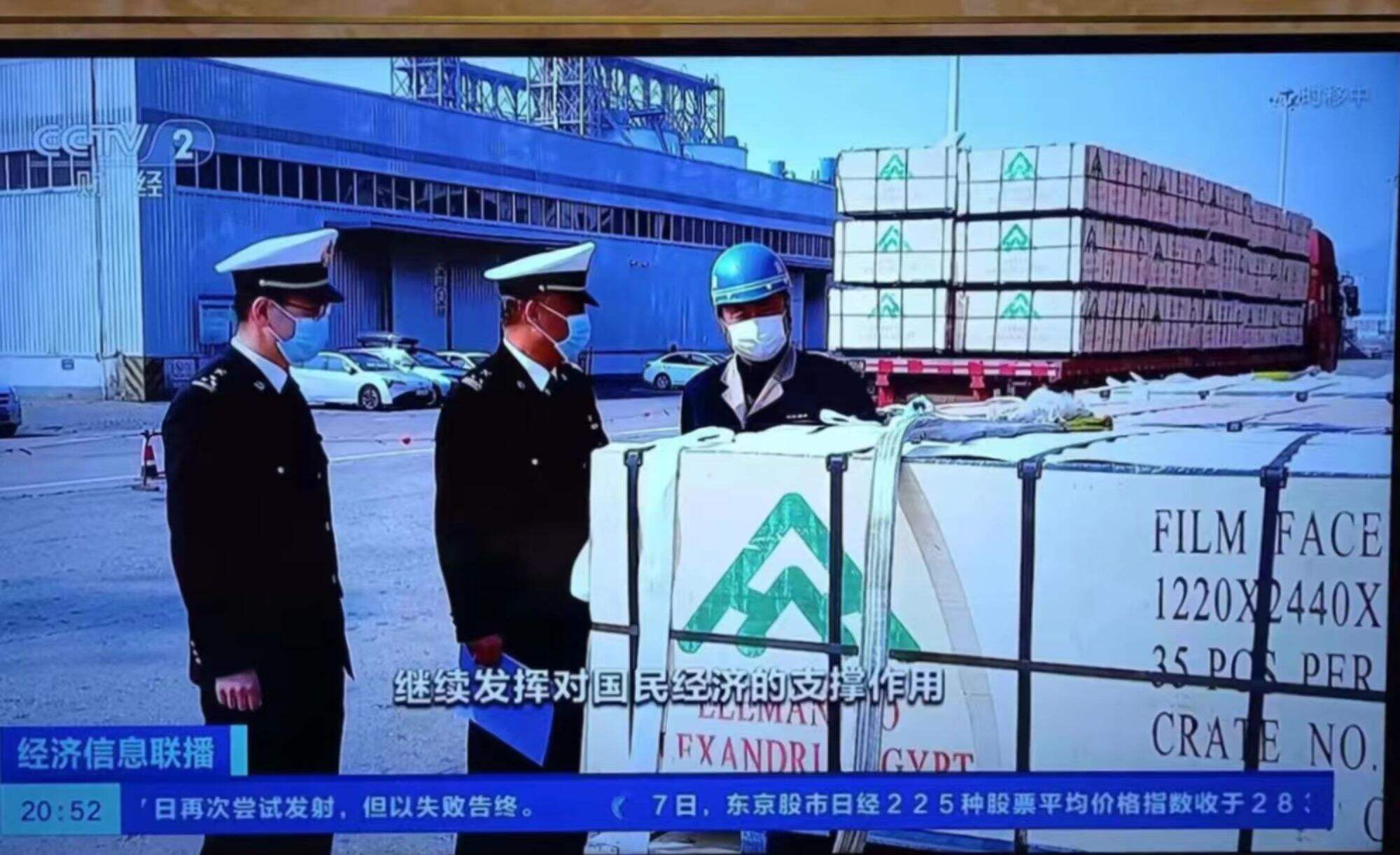Reported by CCTV Financial Channel in March 2023