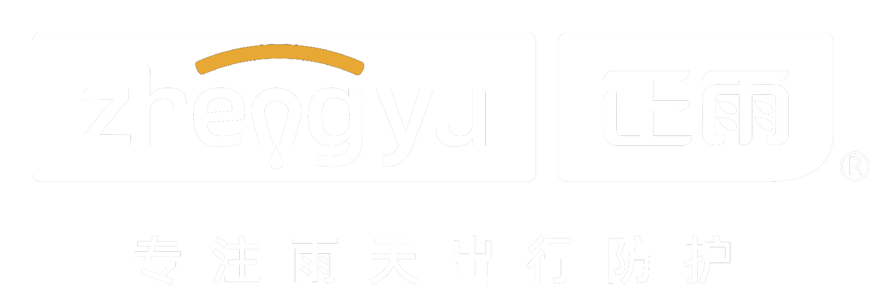 南京正裕防雨製品有限公司