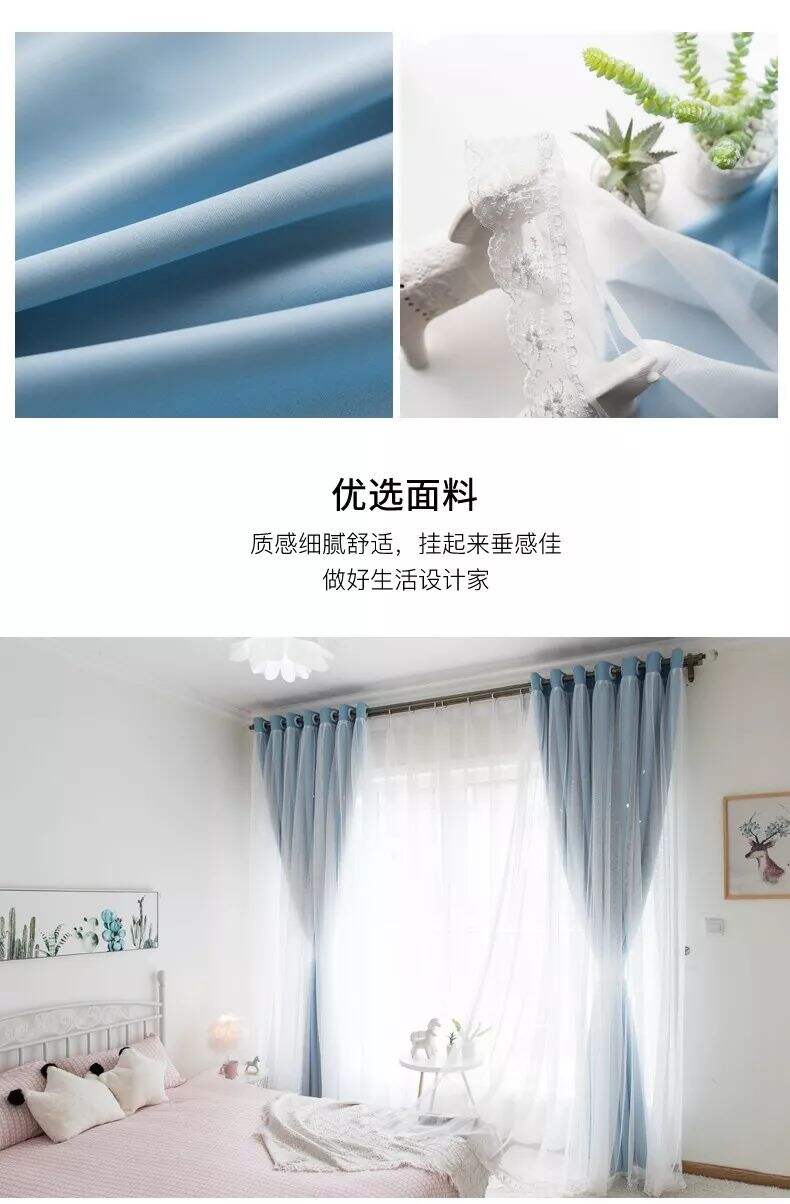 Foulola： Hot Sales Blackout Stars Curtain Fabric with Lace manufacture