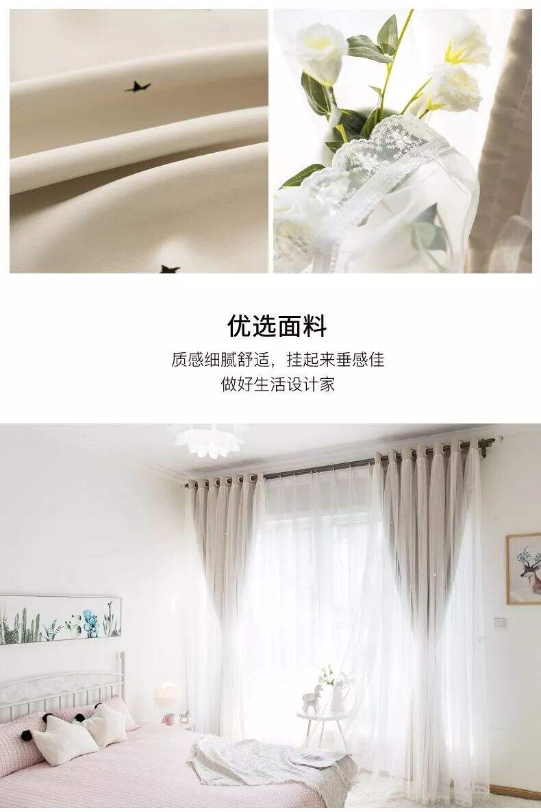 Foulola： Hot Sales Blackout Stars Curtain Fabric with Lace details
