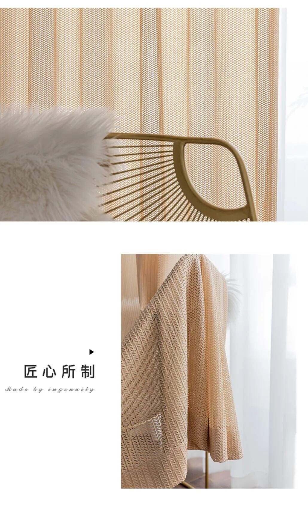 Foulola: YGS & BGLL Sheer Curtain supplier