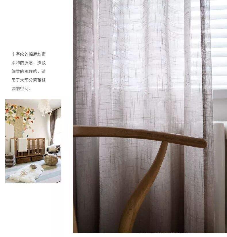 Foulola News: SZMS# Series, Cotton/ Polyester Sheer Curtain supplier