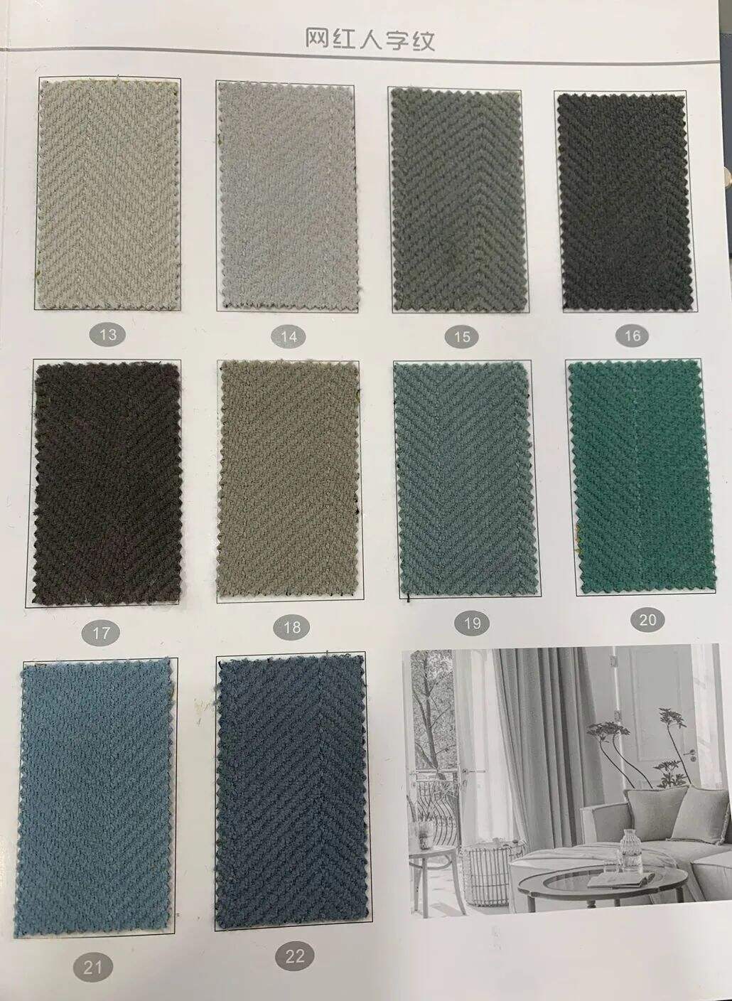 67 Foulola News:RZW Blackout Chenile Curtian Fabric supplier