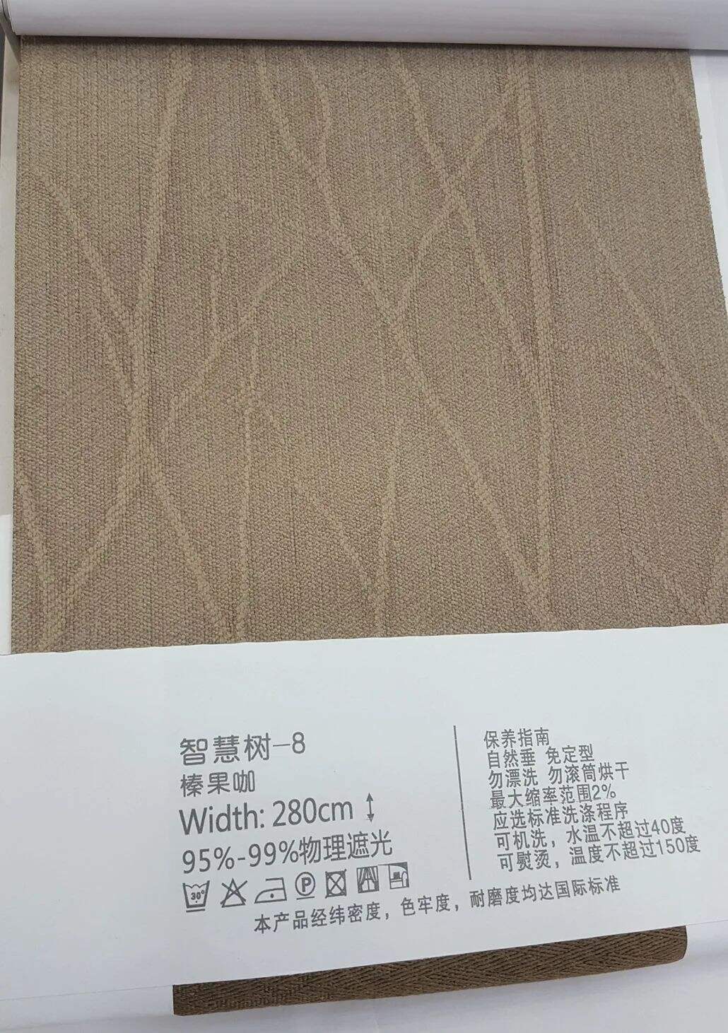 Foulola News: ZHS# 2.8m Width supplier