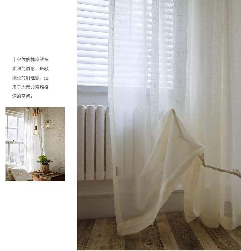 Foulola News: SZMS# Series, Cotton/ Polyester Sheer Curtain details