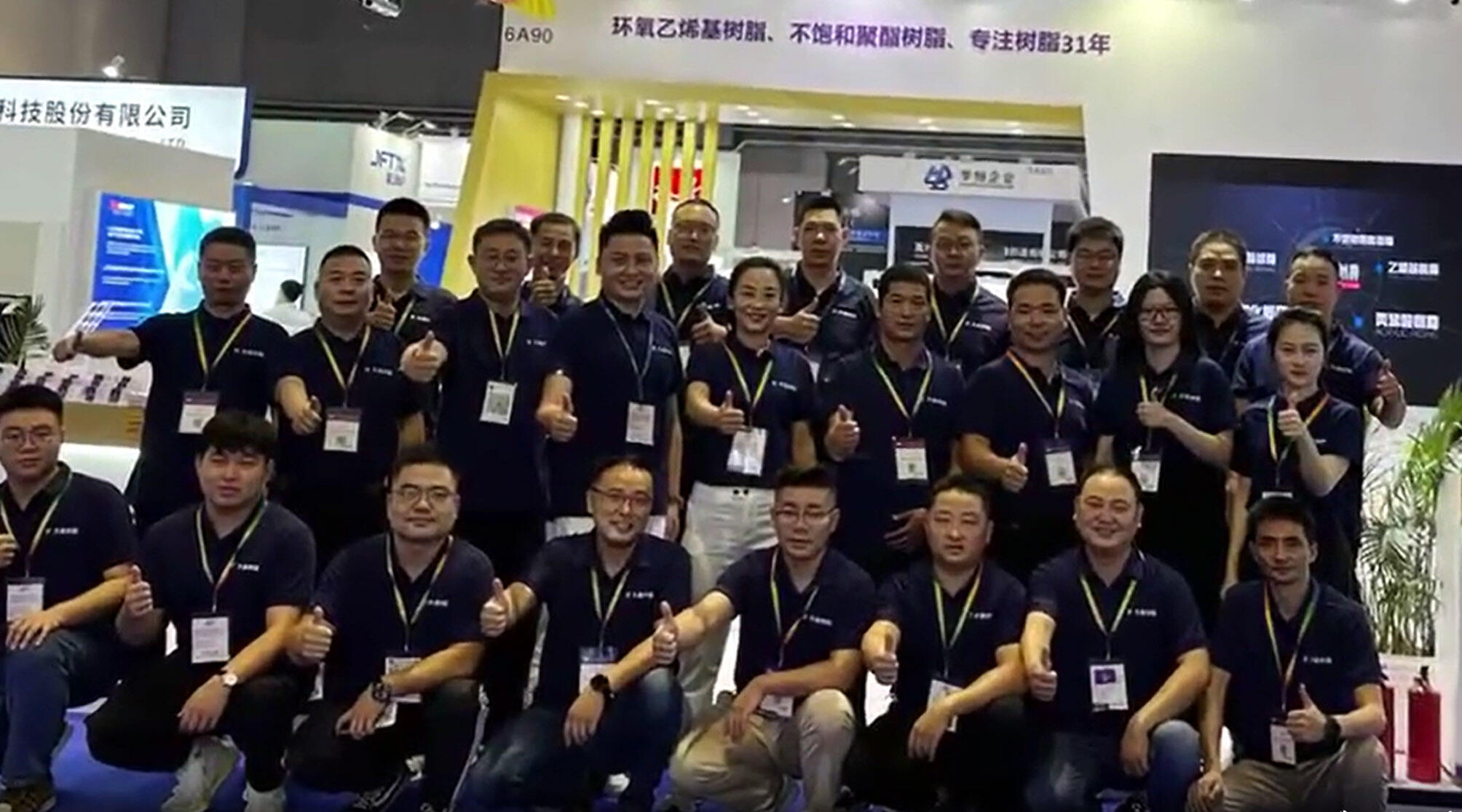 Fangxin resin made a wonderful appearance at the China International Composite Materials Exhibition