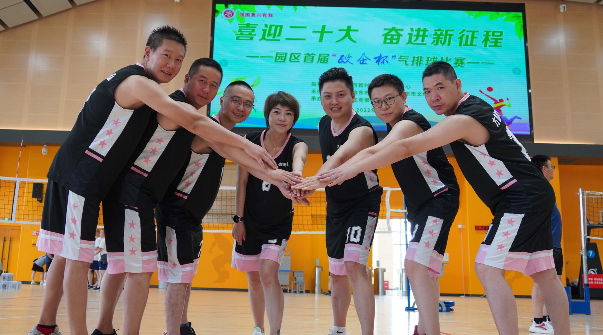 "Welcoming the 20th National Congress and forging ahead on a new journey" Qidong Life Health Industrial Park's "Government-Enterprise Cup" inflatable volleyball competition is coming