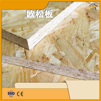 Oriented Strand Boards(OSB),OSB9MM,12MM,18MM.OSB cheap boards,Wholesale High Standard OSB used in construction