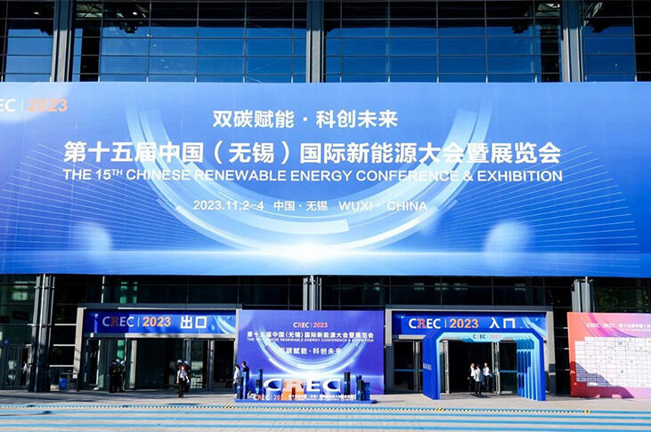 Huirui Purification at the 15th China (Wuxi) International New Energy Conference and Exhibition