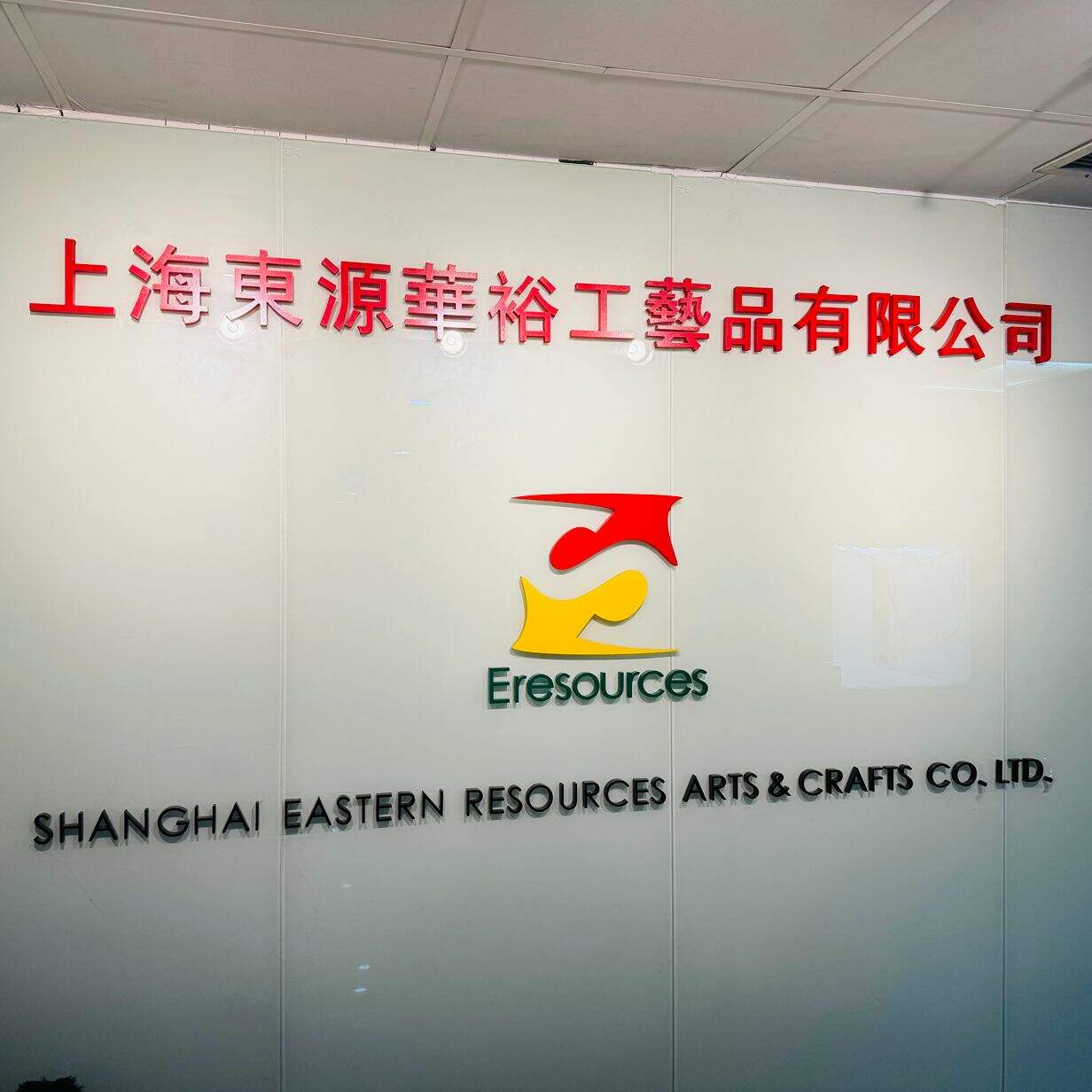 About Company