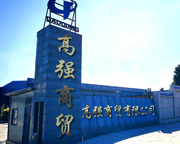 Shijiazhuang Gaoqiang Trading Co., Ltd.