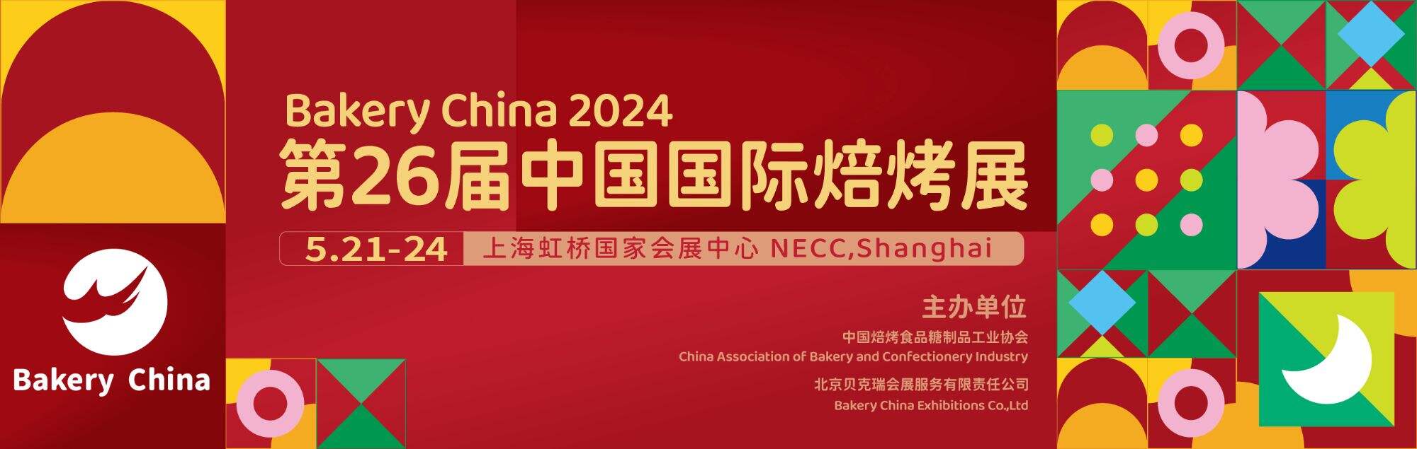 Pratinjau Pameran:Bakery China 2024 21-24 Mei Di Shanghai