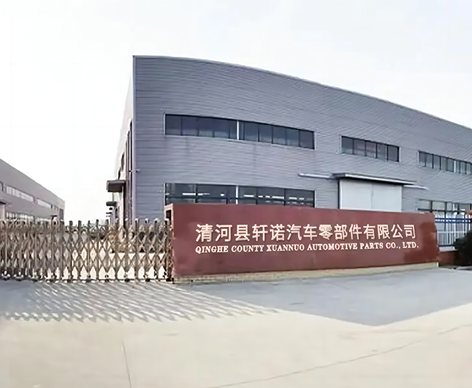 Qinghe County Xuannuo Automotive Parts Co., Ltd