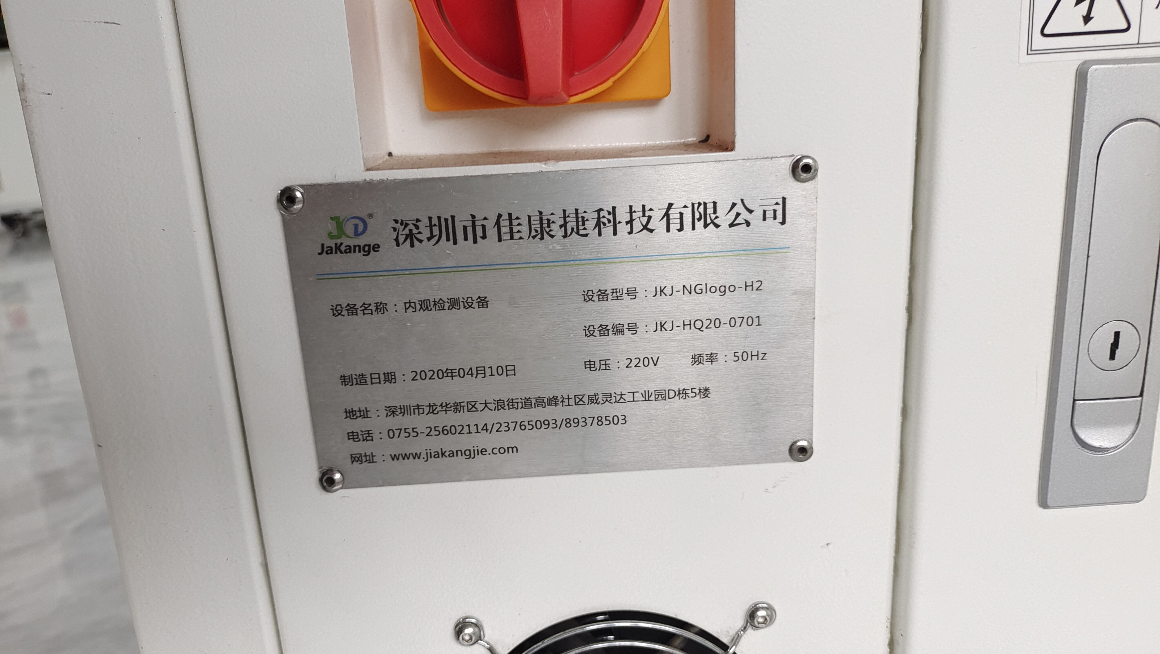 Visual Inspection Machine Identification of Paper and Radium Carved bar Codes (1 and QR Codes) MES Upload details