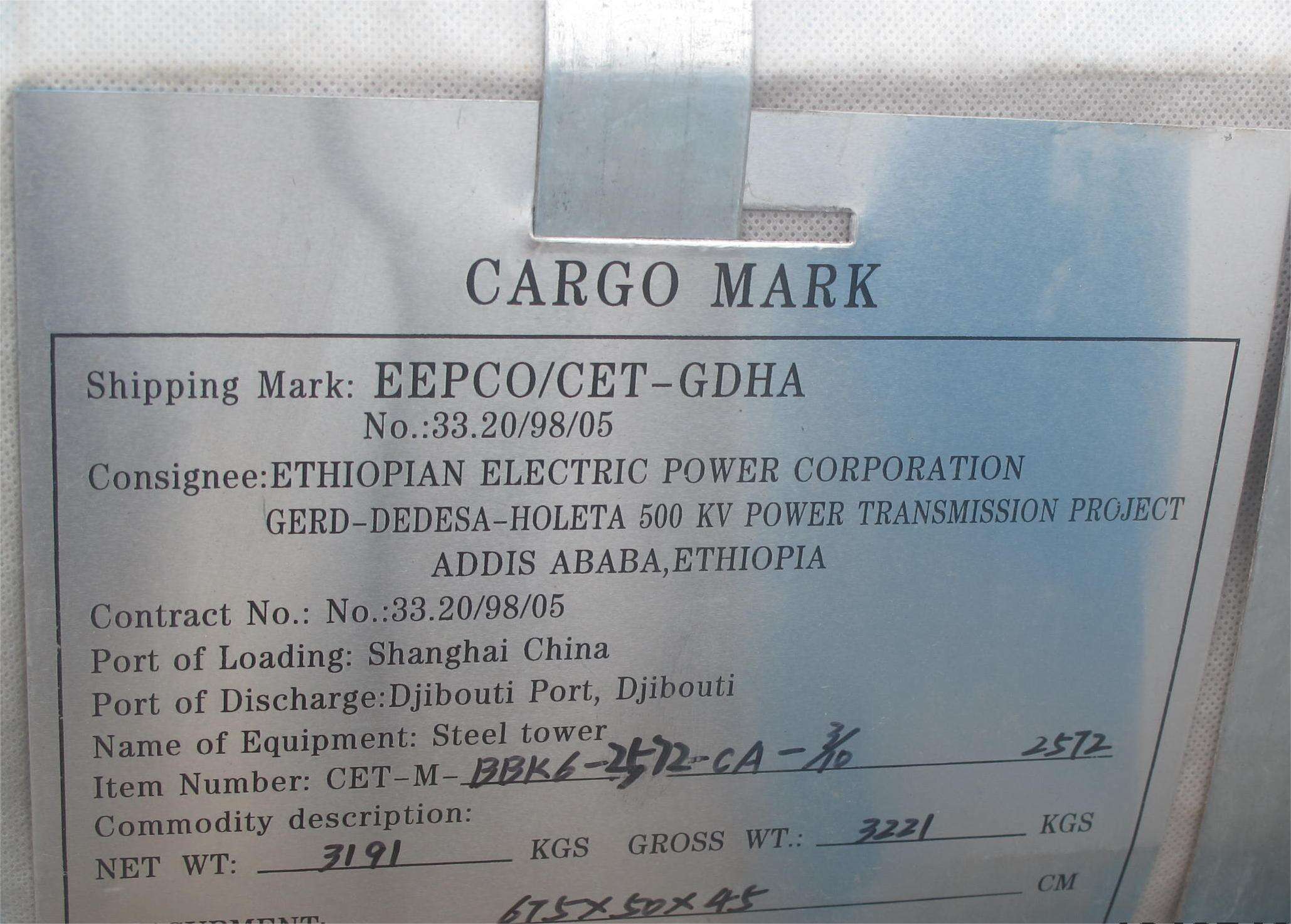 Proiect de transmisie 500KV în Etiopia