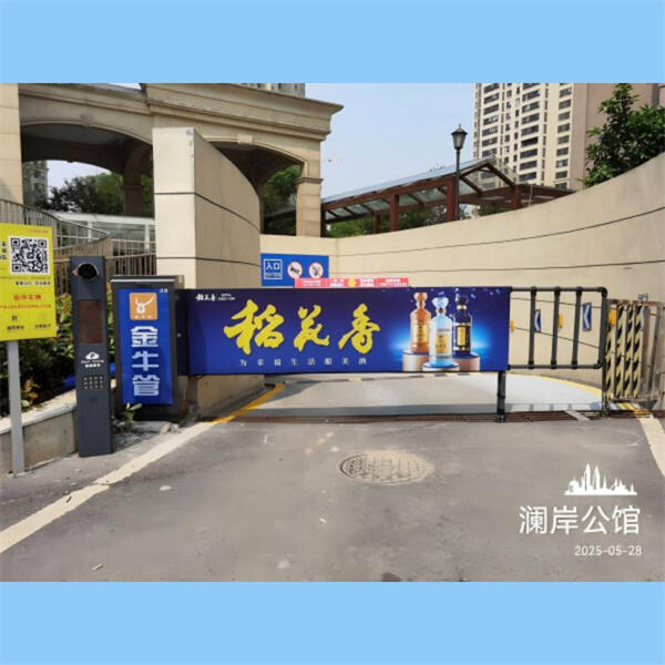 Τα οφέλη της εγκατάστασης ενός συστήματος φραγμού ασφαλείας