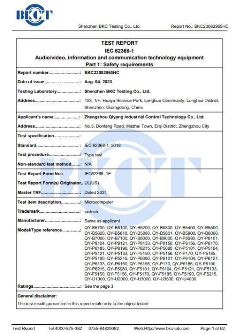 IEC 62368