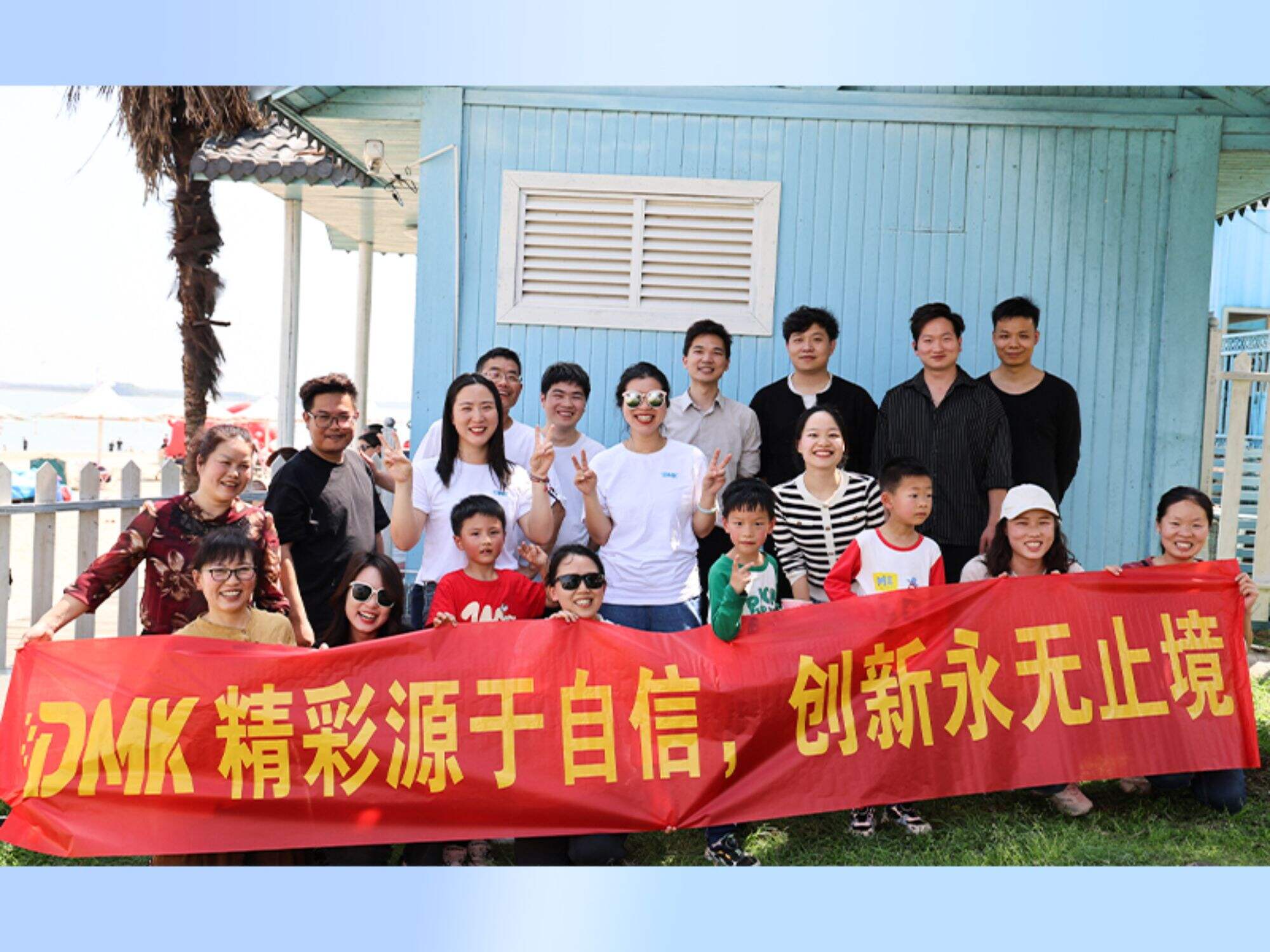 Demark Company realiza um grande evento de formação de equipes no Liangzihu Longwan Resort em Wuhan