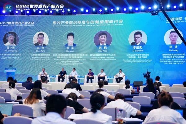 De Wereldlaserindustrieconferentie 2022 werd met succes gehouden in Jinan