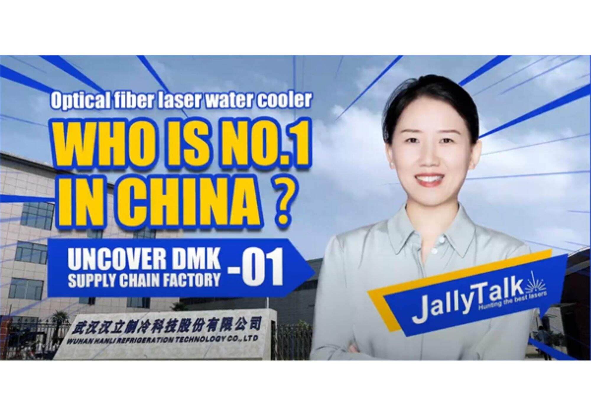 The founder of DMK reveals to you who is the No.1 fiber laser chiller manufacturer in China