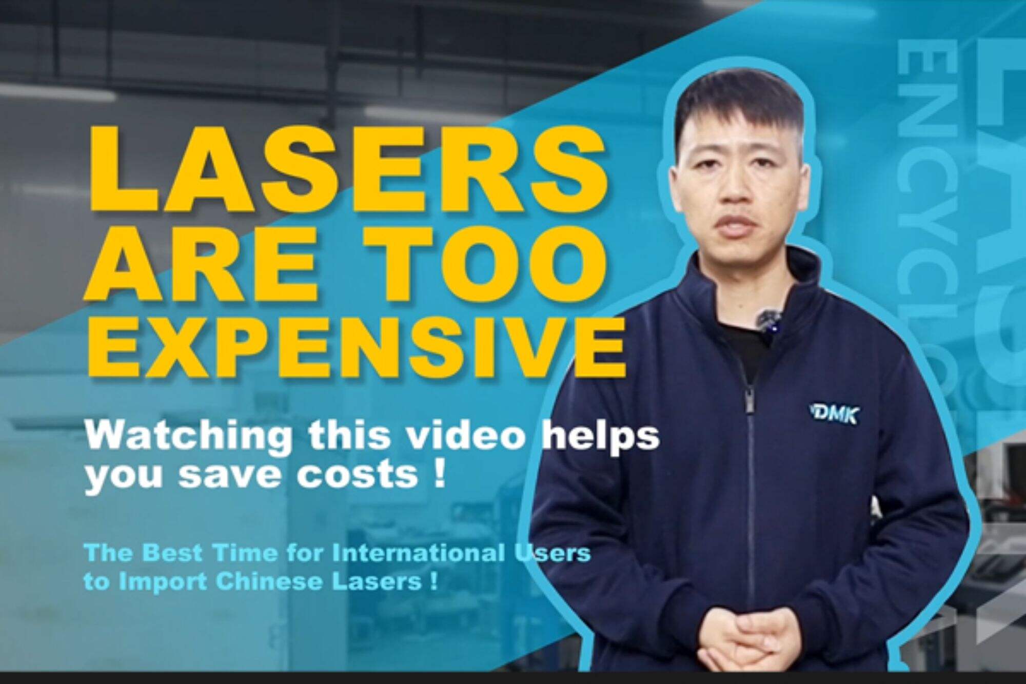 ¡Los láseres son demasiado caros! ¡Ver este vídeo te ayuda a ahorrar costes!
