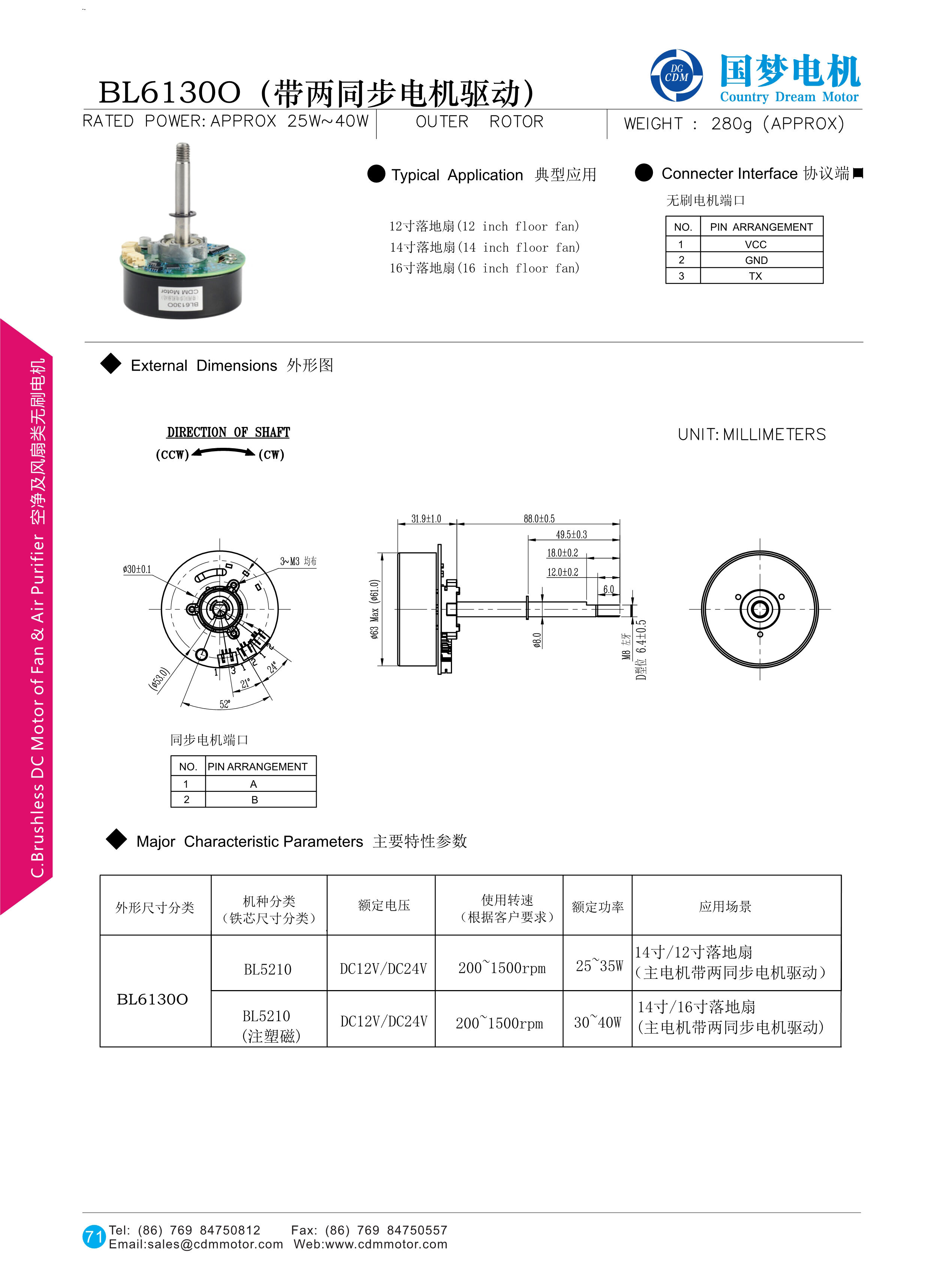 product bl6130o 24v outrunner bldc motor for pedestal fan 1700rpm-3