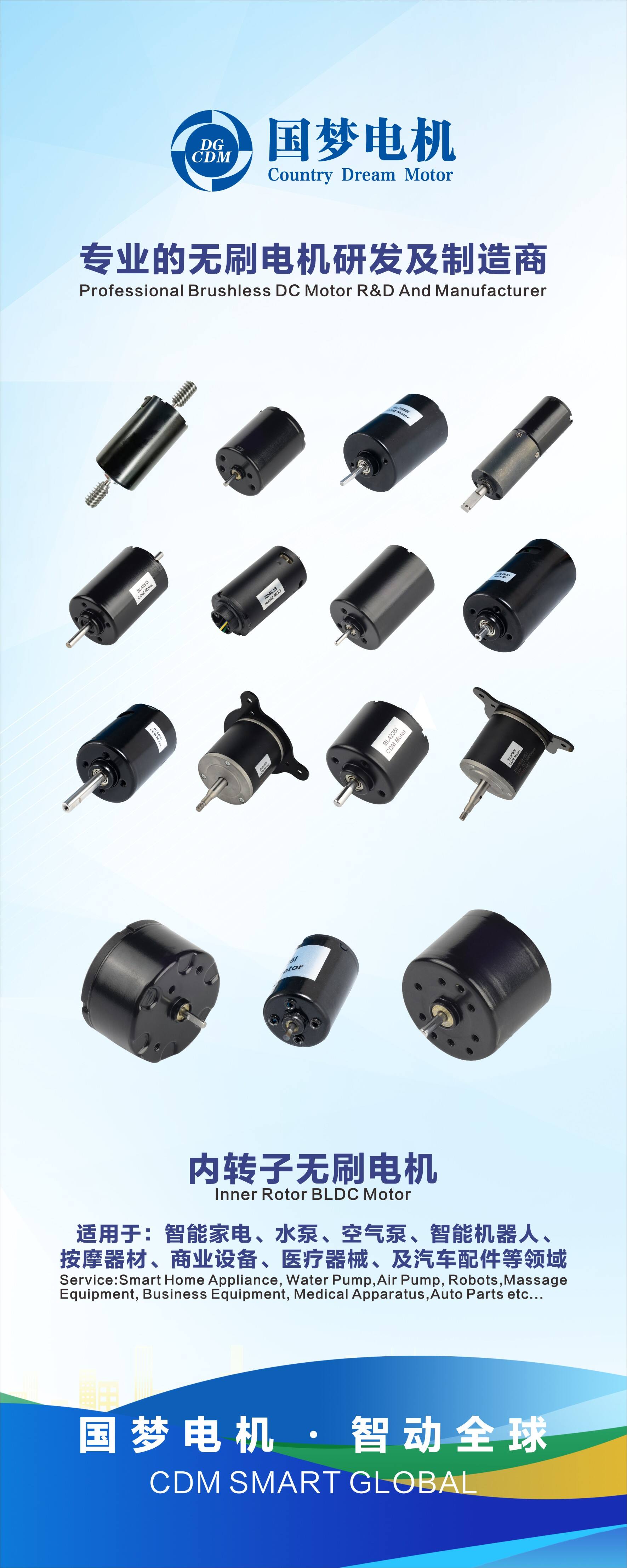 12v mirco motors 28mm external bldc motor for home appliance-15