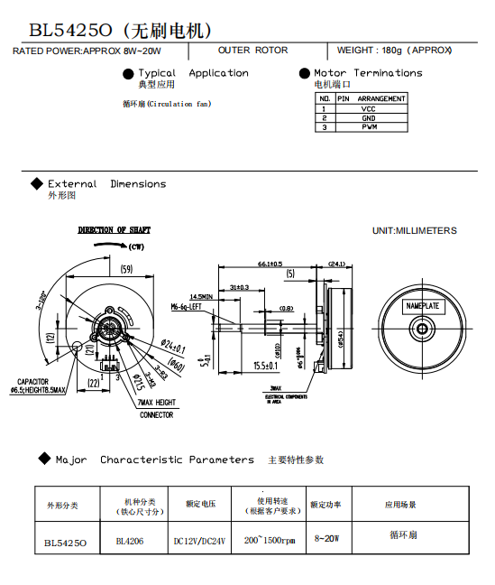 BL54 Bldc Brushless Dc Fan Motor 1500RPM 24V factory