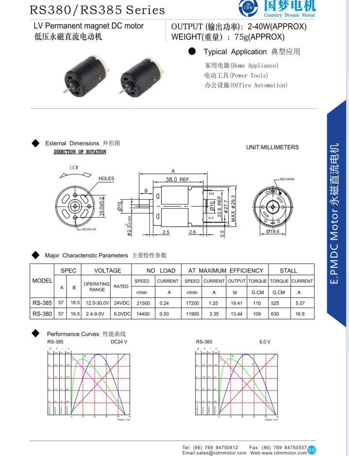 Rs380 High Speed DC Motor 6V 12V for Water Pump 6000rpm factory