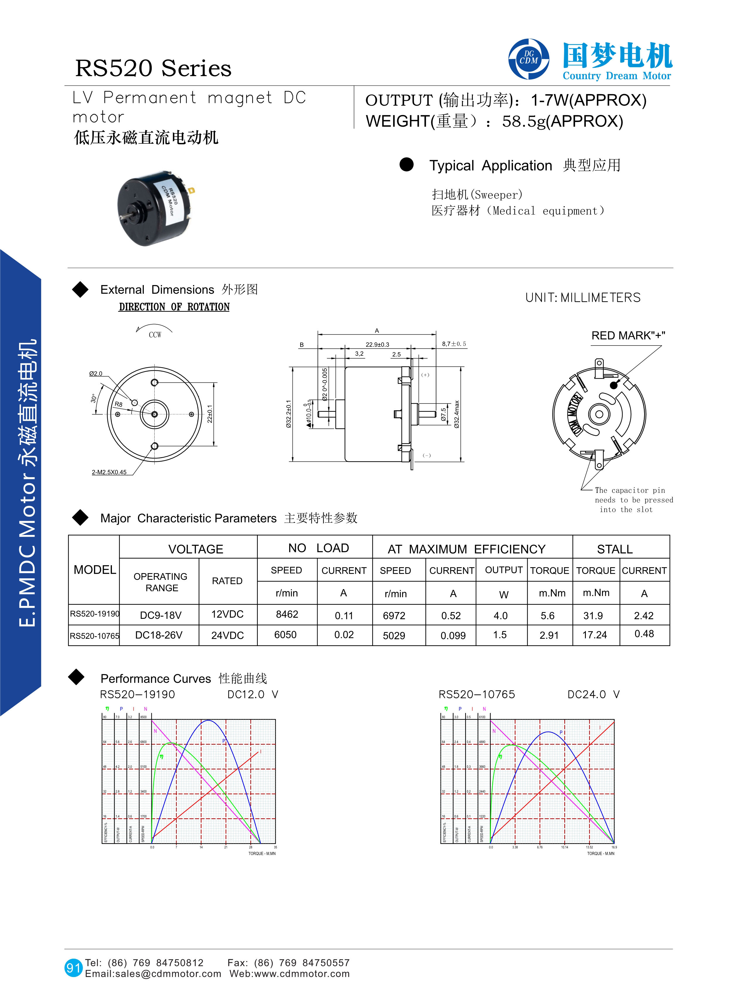 12V Micro Electric Dc Motor for Sweeper RS520 details
