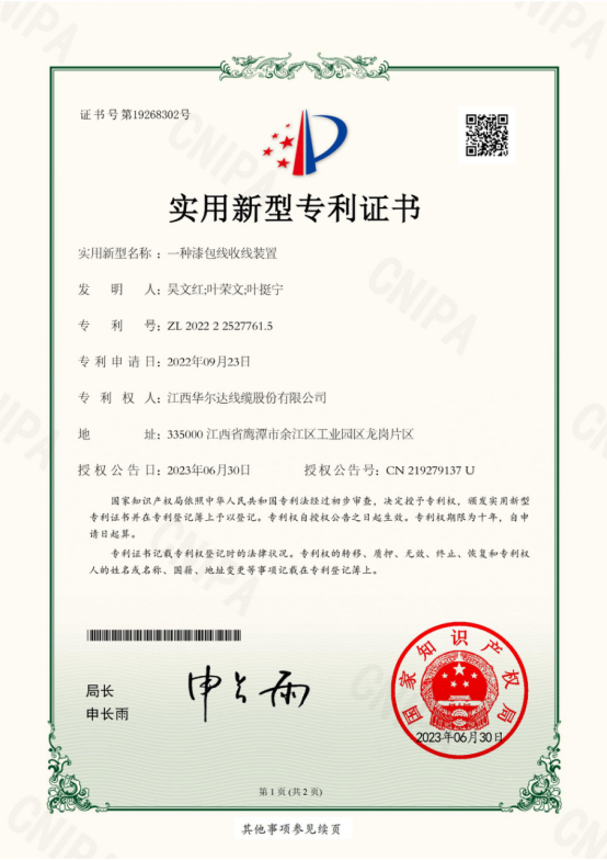 Factory Direct Supply Class 130 0.670mm Polyester Enameled Winding Wire/Coil Wire for Industrial & Audio Equipment details