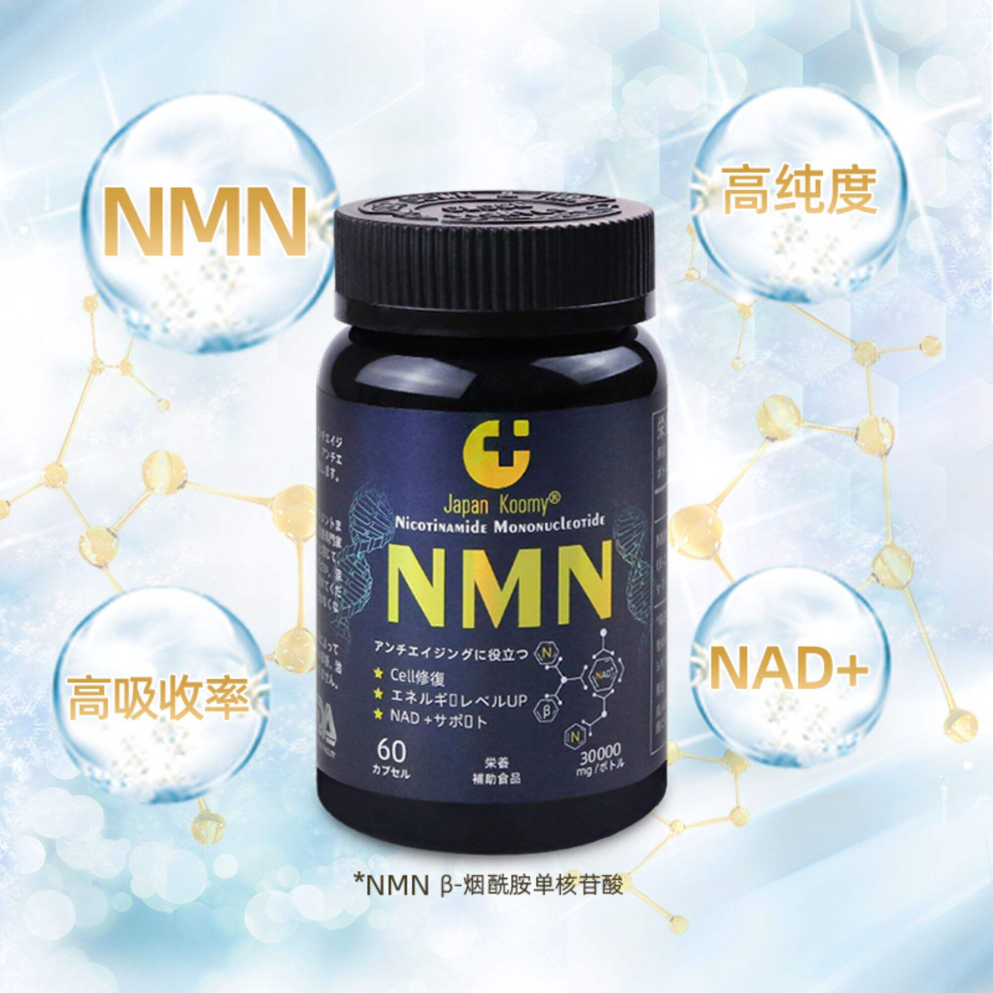 pure powder NAD+capsules