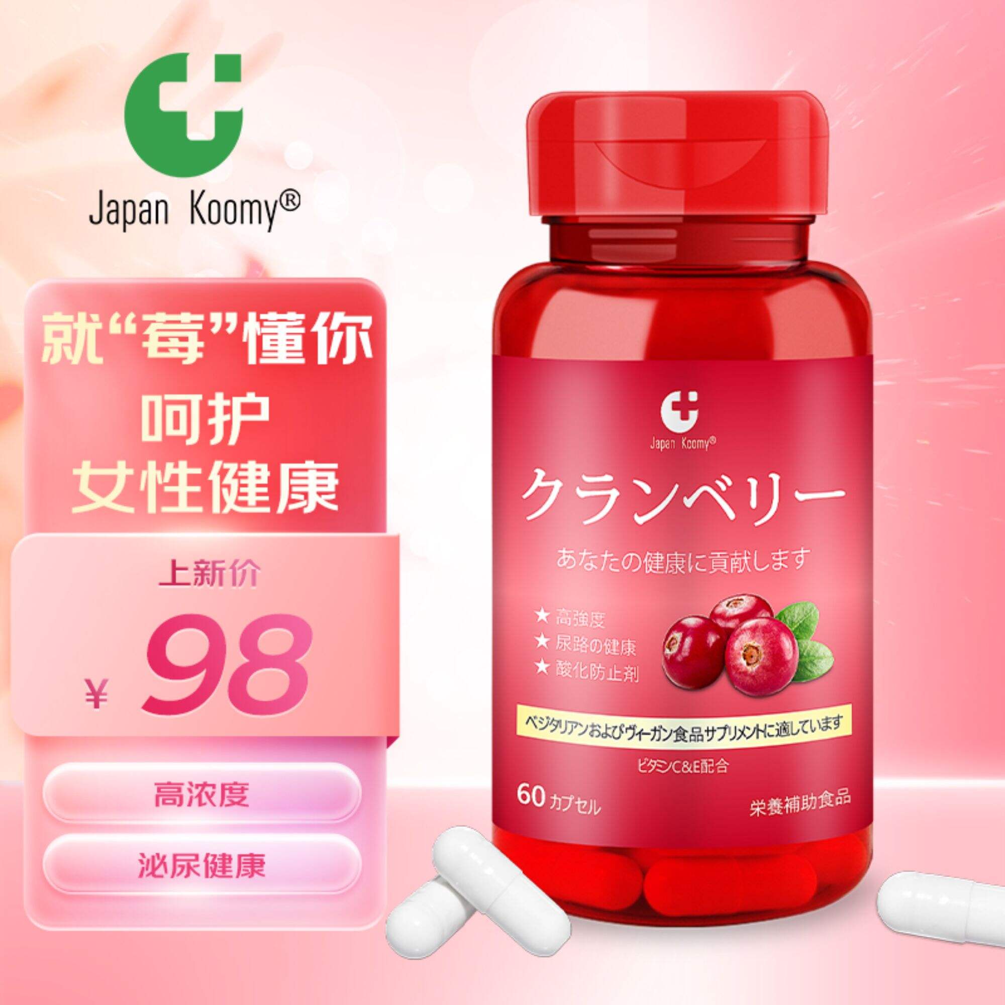 Cranberry Capsules