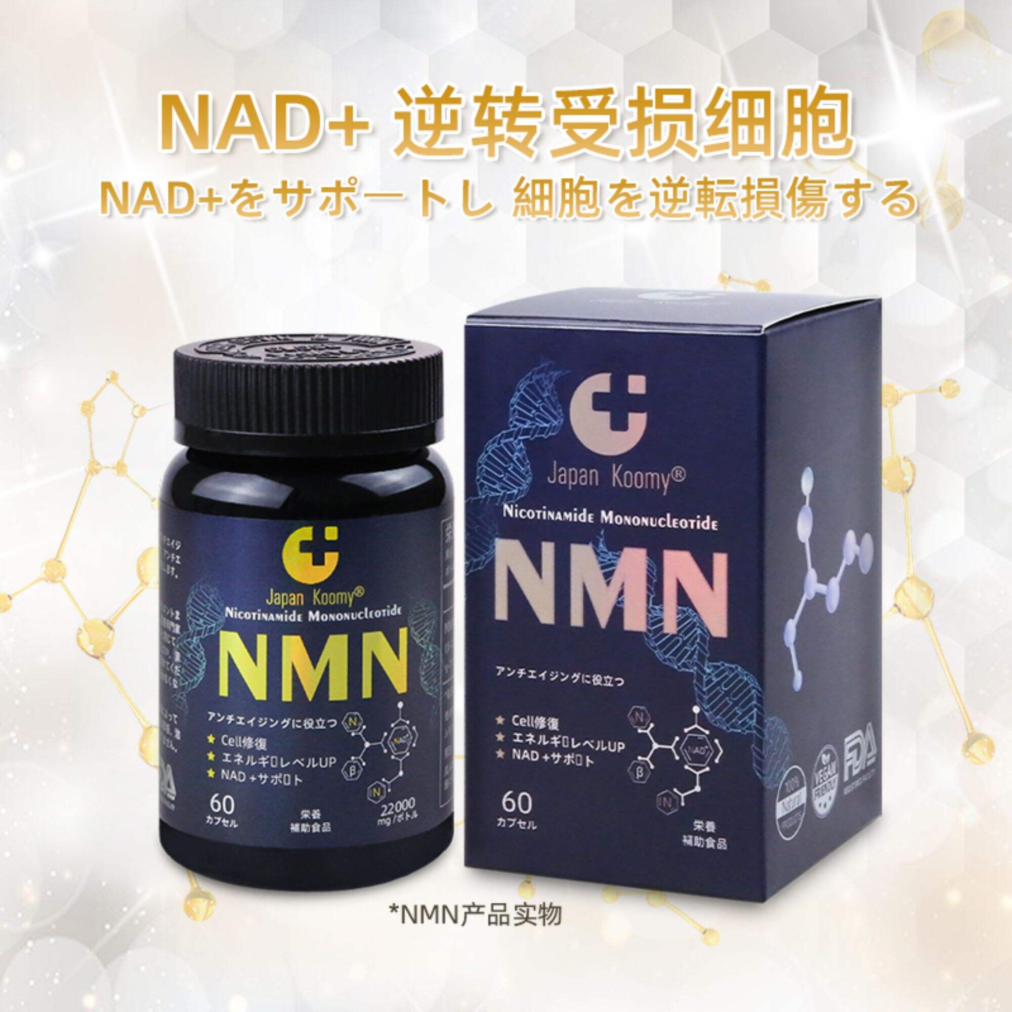 pure powder NAD+ capsules