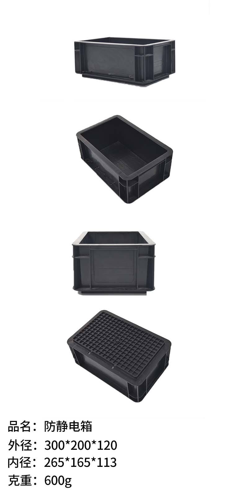product esd box conductive containers storage boxes antistatic bins plastic inject totes-3