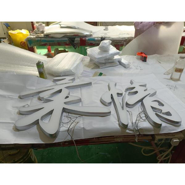 Durable and Weather-Resistant Outdoor Illuminated Signs