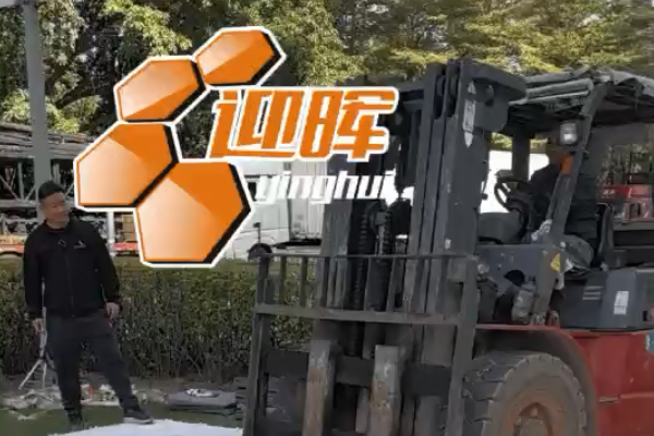 6950kg forklift test on Yinghui T-04 and N-02 with base plates