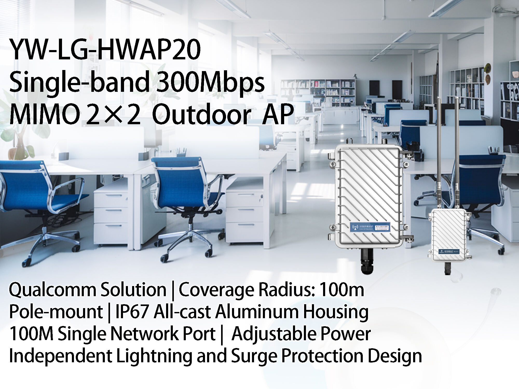 Industrial Wireless AP Router 300M Single Band WiFi Access Point with 100M Long Range Outdoor Coverage supplier