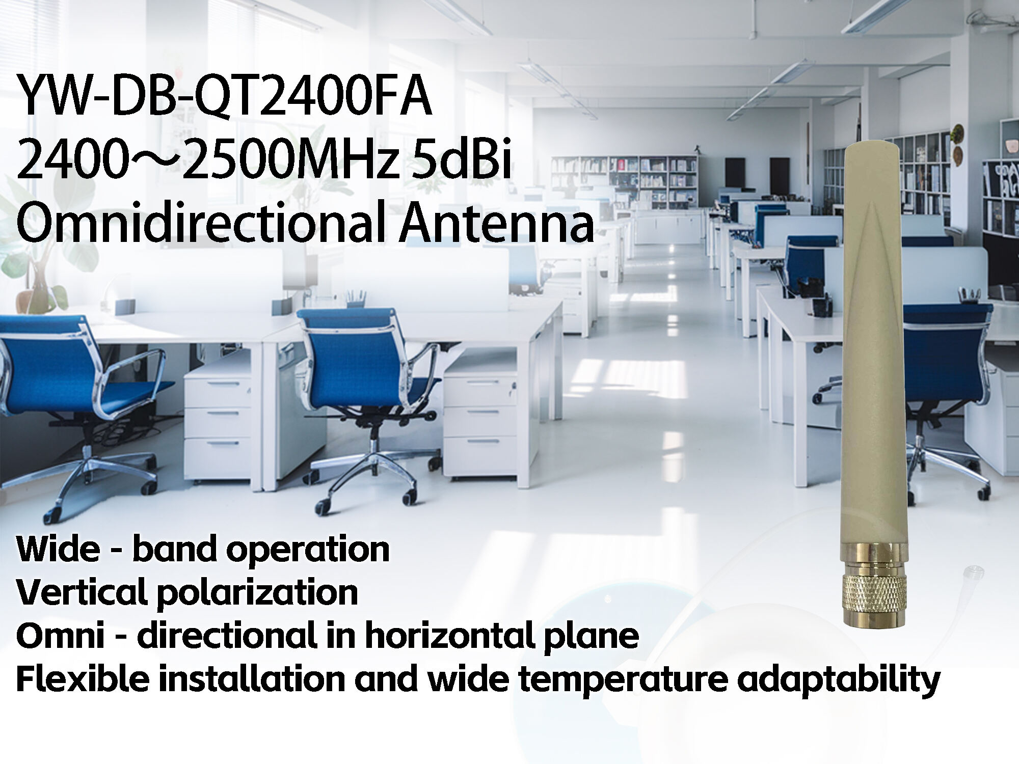 High-Gain 5dBi Omnidirectional Antenna for Router 2400-2500MHz Vertical Polarization Factory Price Terminal Antenna supplier