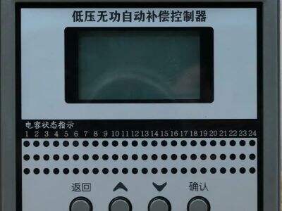 ভারী শিল্প কারখানার সিস্টেমে প্রতিক্রিয়াশীল ক্ষমতা ক্ষতিপূরণ