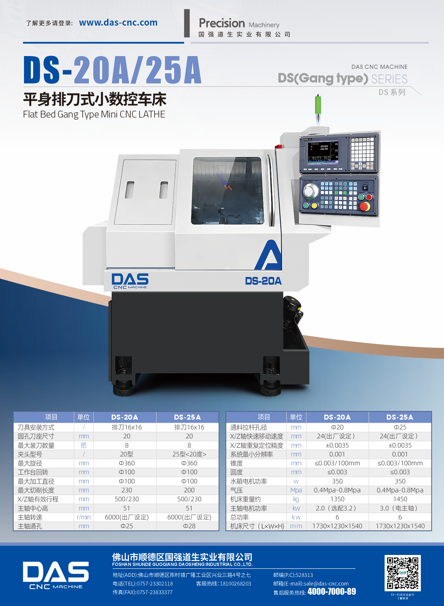DAS Milling Machine Flat Bed Mini CNC Lathe With Simple Automation DS-20A 2 Axis Torno CNC supplier