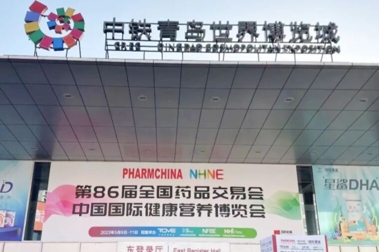 The 86th National Pharmaceutical Fair