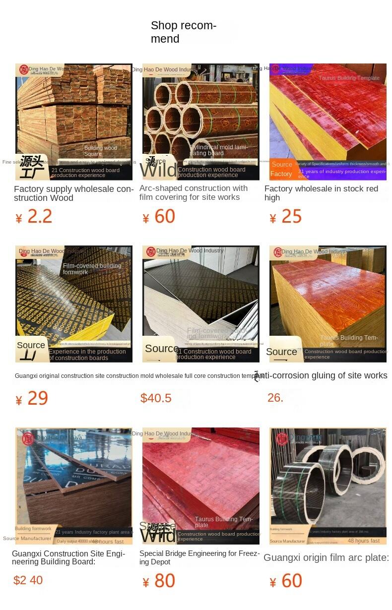 Multi-Layer Construction Board Wood Formwork Full Whole Core Corrosion Resistance Interlocking for Concrete Formwork supplier