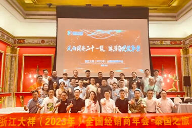 Veličanstveno putovanje prema budućnosti: putovanje nacionalnog distributera Zhejiang Daxianga u Tajland 2023. uspješno je završeno