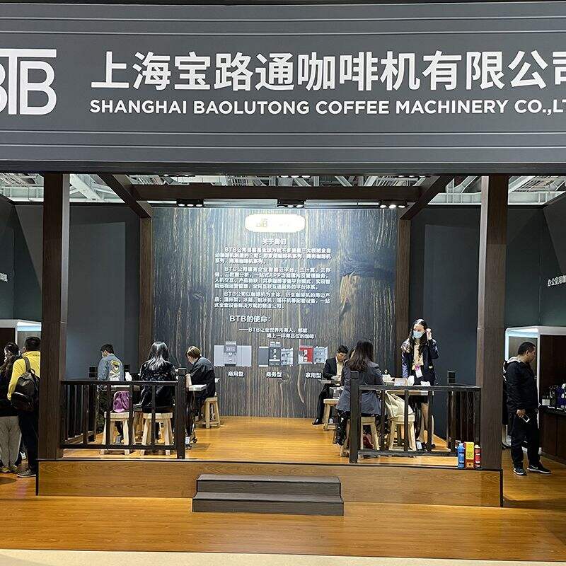 BTB Coffee participated in the China International Bakery Exhibition